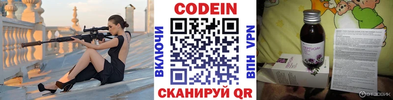 omg ссылки  Горбатов  Codein напиток Lean (лин) 
